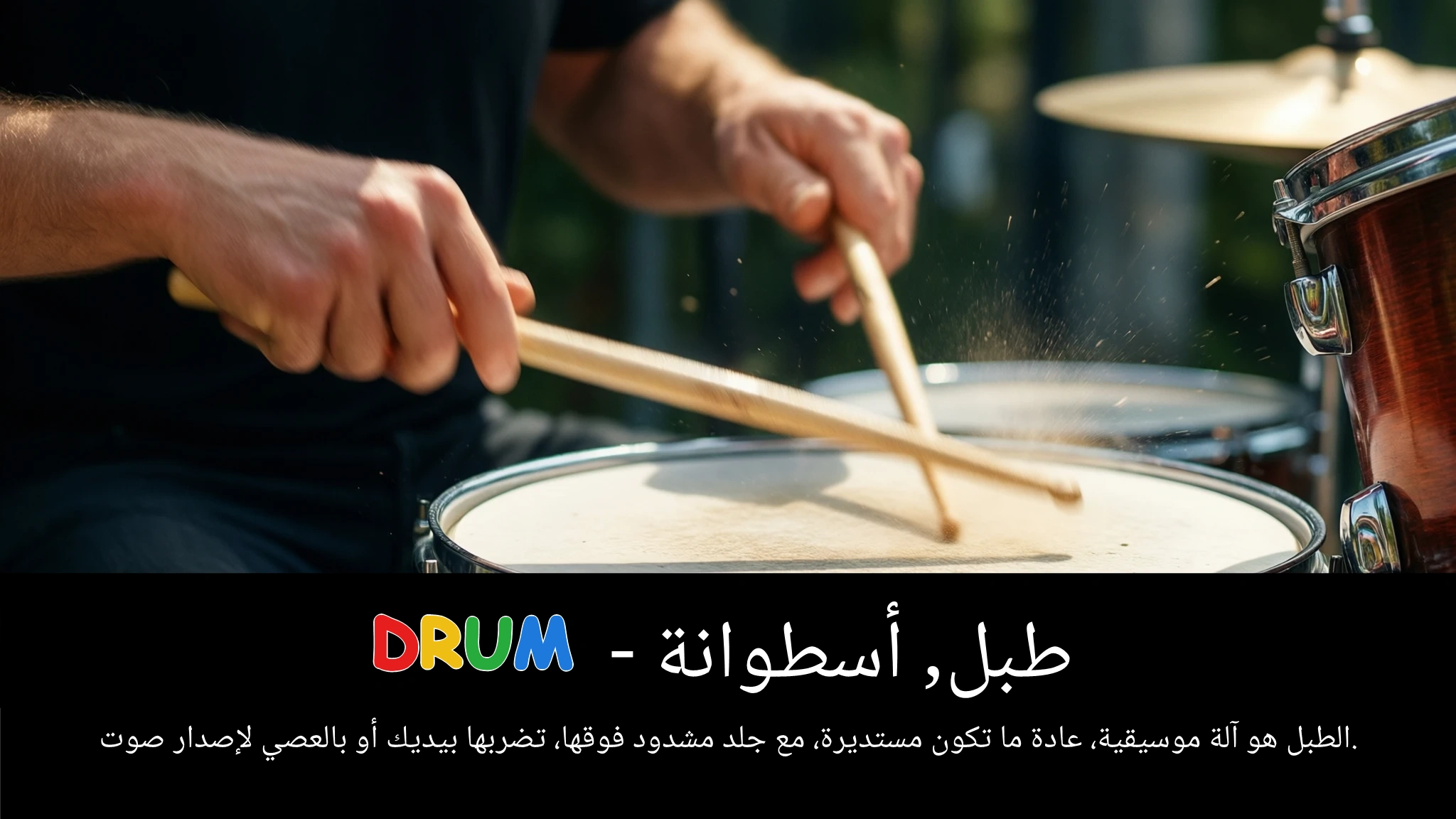 Arabic Illustration for drum
